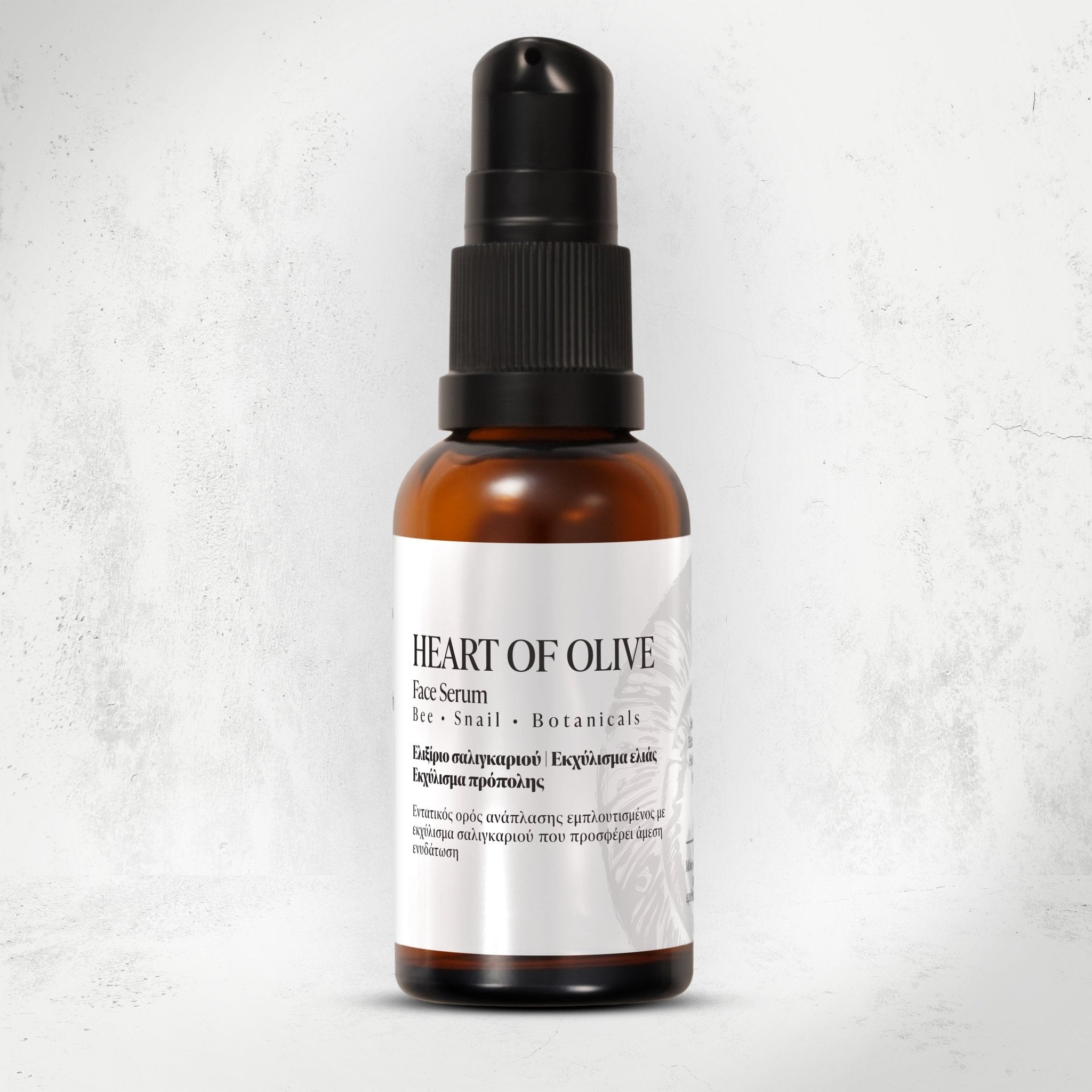 Bee Snail Botanical Serum - Πρόπολη, Σαλιγκάρι & Υαλουρονικό Οξύ - Heart of olive