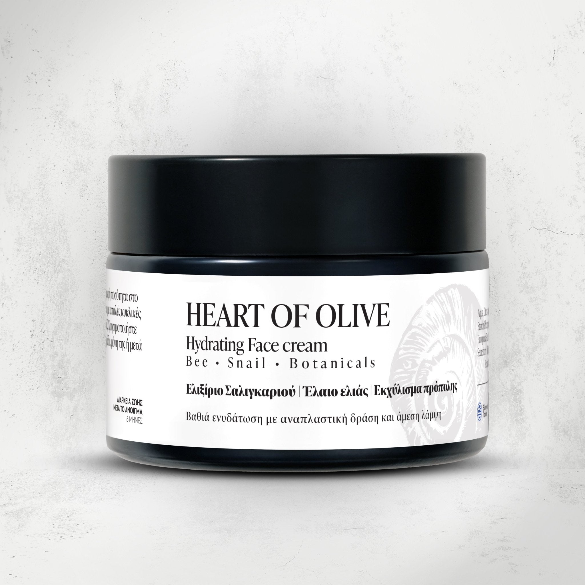 Face cream Bee · Snail · Botanical Heart of Olive - Heart of olive