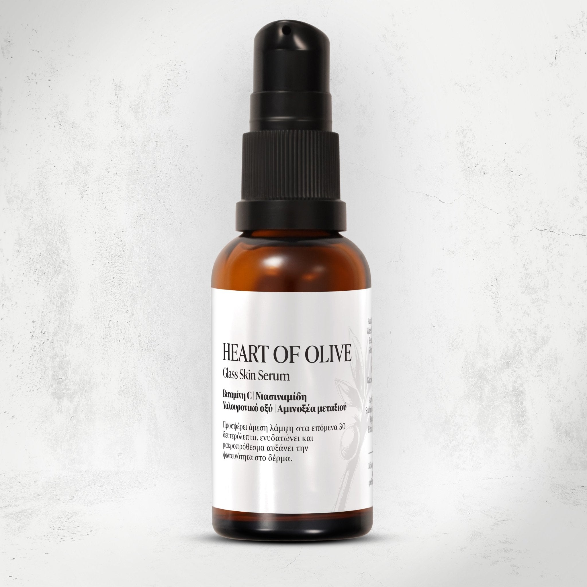 Glass Skin Serum - Βιταμίνη C, Νιασιναμίδη & Υαλουρονικό Οξύ - Heart of olive